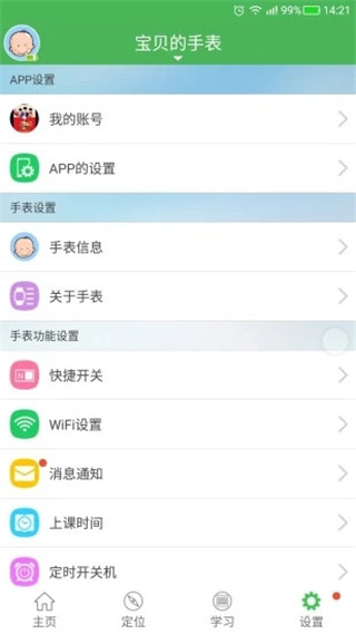 截图3